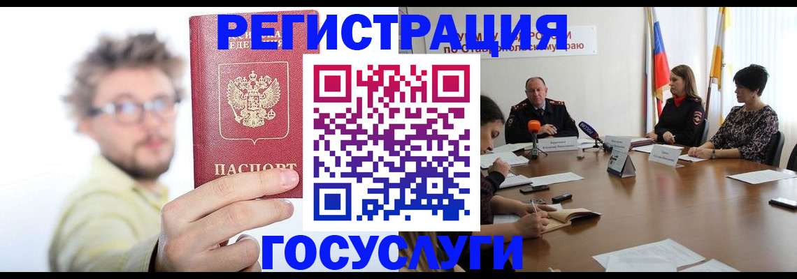 временная регистрация гарантия в Сочи