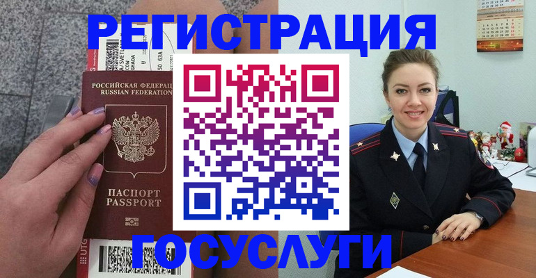 прописка законно в Сочи