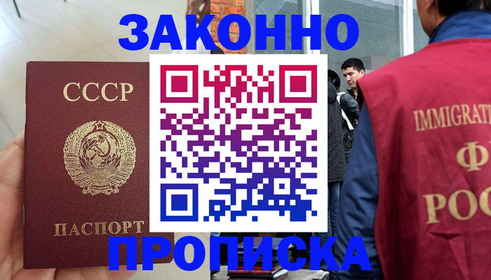 пропишу в квартире в Сочи