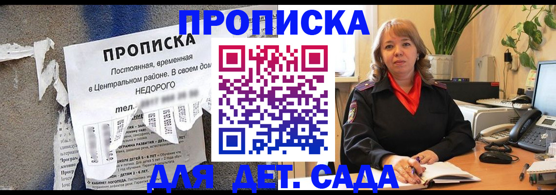 временная регистрация гарантия в Сочи