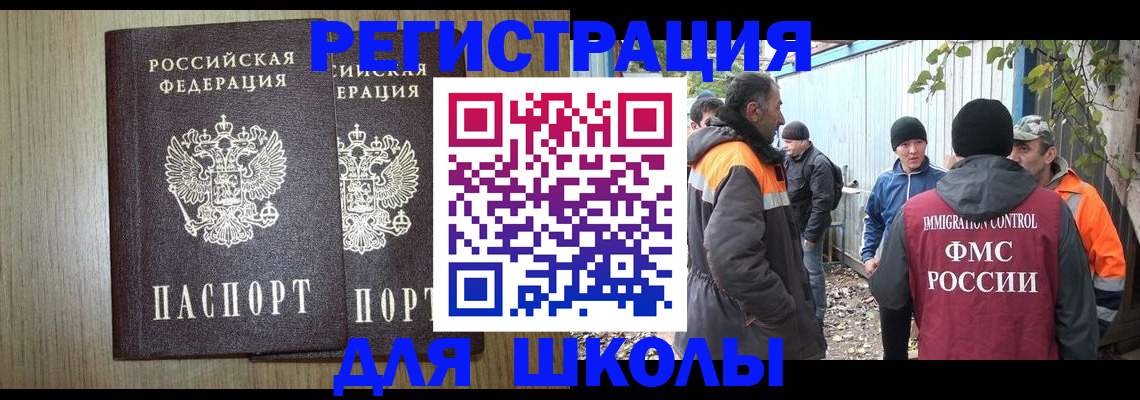 где прописаться в Сочи